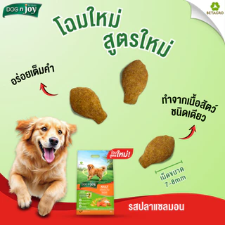 DOG n joy ด็อก เอ็นจอย อาหารสุนัขโตพันธุ์กลาง-ใหญ่ สำหรับสุนัขอายุ 1 ปีขึ้นไป รสปลาแซลมอน ขนาด 20 กก.
