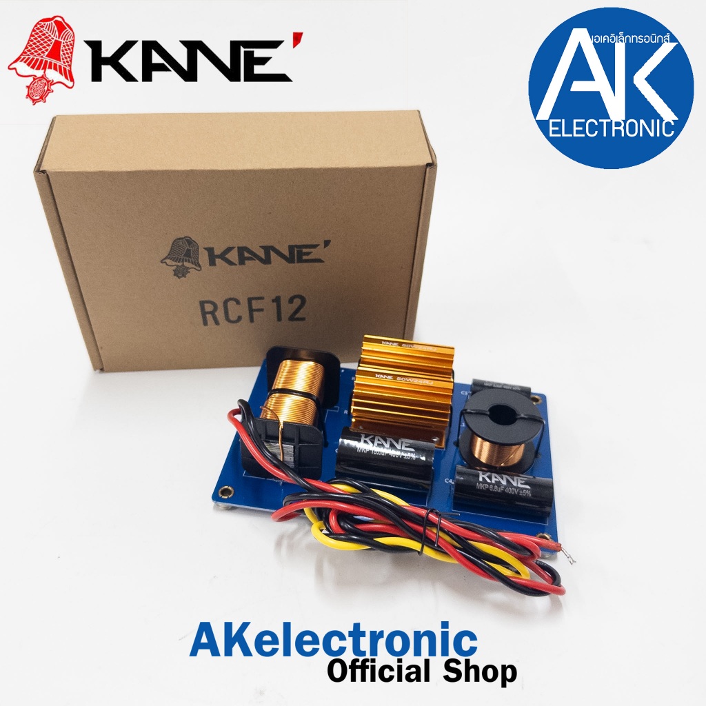KANE 12inch RCF NETWORK 2 ทาง (1อัน) เน็ตเวิร์คลำโพง เน็ตเวิร์ค เน็ตเวิร์คกลางแหลม KA NE คาเนะ NET WORK