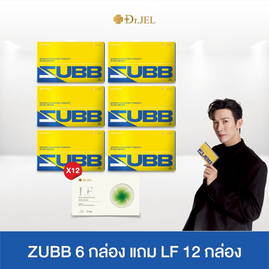 (18 กล่อง) Dr.Jel Zubb & LF & Clea ของแท้ พร้อมส่ง