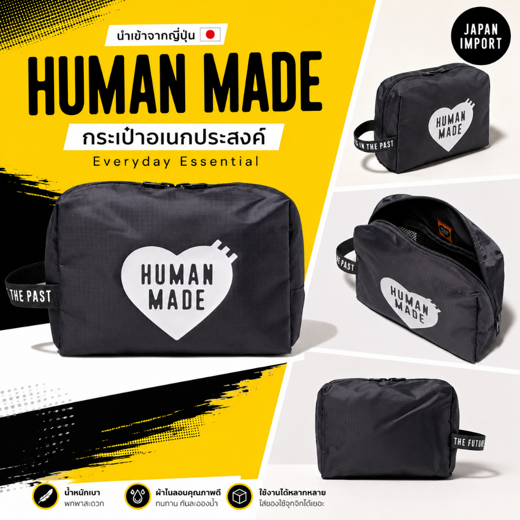 🇯🇵นำเข้าจากญี่ปุ่น HUMAN MADE กระเป๋าอเนกประสงค์ สีเทาเข้ม ใส่เครื่องสำอาง ของจุกจิก พกง่าย