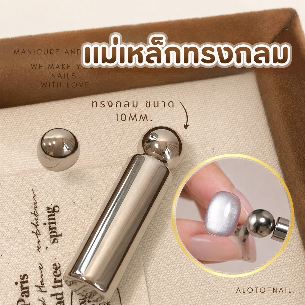 เเม่เหล็กดูดสีลูกเเก้วทรงกลม ขนาด 10mm เนื้อเเน่น กลมใหญ่