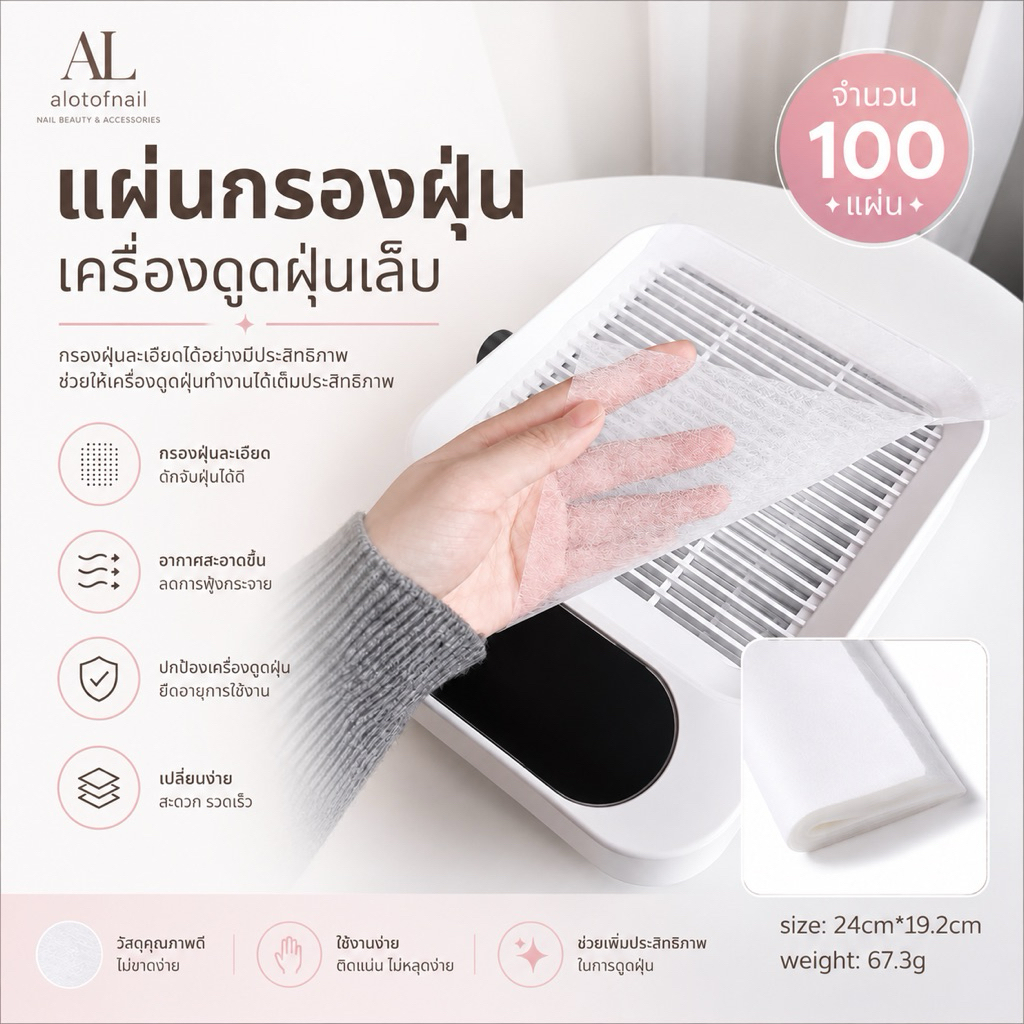 เเผ่นกรองฝุ่น กระดาษกรองฝุ่นเครื่องดูดฝุ่นเล็บ 100 เเผ่น