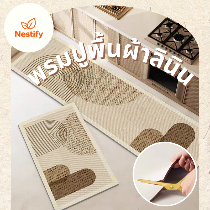 【Nestify】พรมปูพื้นห้องครัว ทอด้วยมือ ขนาดต่างๆ วัสดุโคลนไดอะตอม ดูดซับน้ำได้ดีและแห้งเร็ว กันลื่น