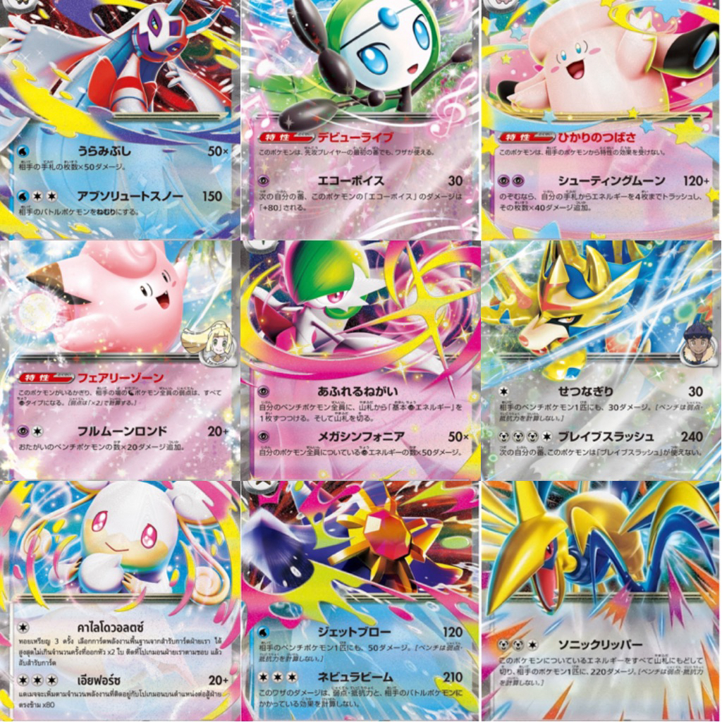 Pokemon card | การ์ดโปเกม่อน Ex (JP)