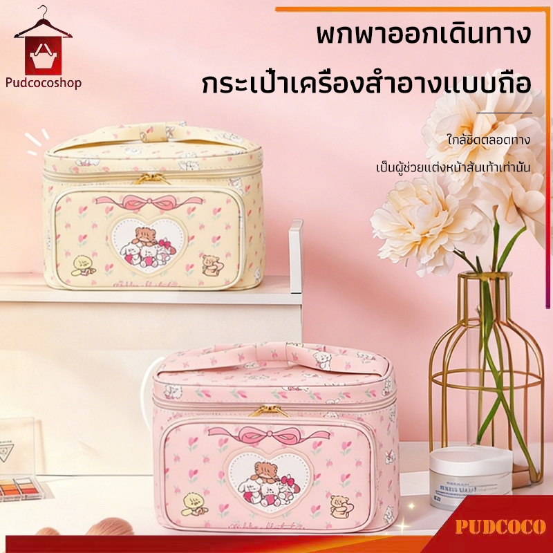 กระเป๋าเครื่องสำอางค์ กระเป๋าเครื่องสำอางแบบพกพากระเป๋าเครื่องสำอางอเนกประสงค์ สไตล์น่ารัก พิมพ์ลายการ์ตูน 2 สี