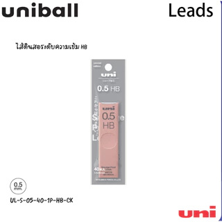 UNI ( ยูนิ ) ไส้ดินสอกด uni Leads Limited
