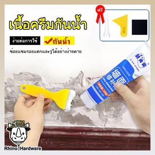 กาวซ่อมผนัง 250 กรัม ซ่อมรอยร้าว รูตะปู ป้องกันรา ซ่อมแซมผนังสีขาว ใช้งานง่าย (มีอุปกรณ์เสริม)