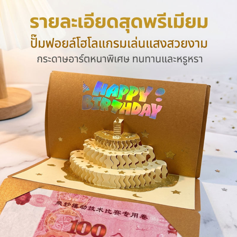 ส่งจากกรุงเทพ 24ชม ซองใส่เงินวันเกิด กล่องเงินสดพับได้ รูปที่ 2