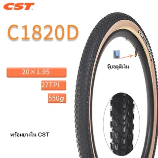 ยางนอกขอบลวด20 406CST ขอบดำ ขอบน้ำตาล 20x1.75 1.95 2.125 2.4
