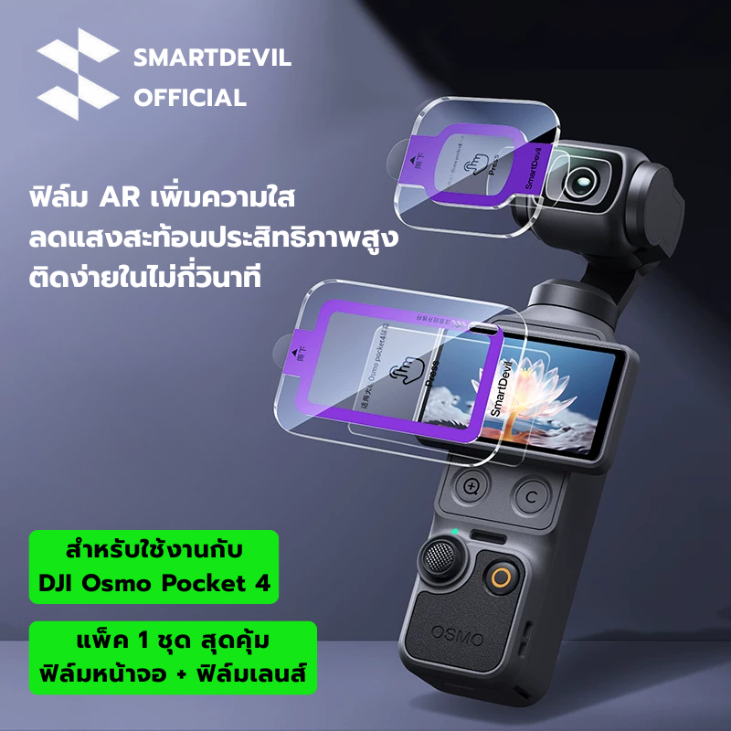 [พร้อมส่งจากไทย] SmartDevil ฟิล์มกระจกใส HD เต็มจอ เคลือบ AR ลดแสงสะท้อน Samsung S24 / S25 / S26 Ultra