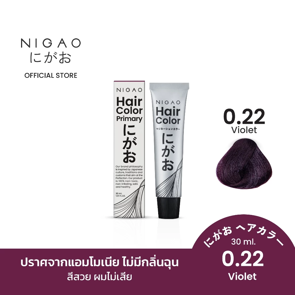 [ไม่แถม Developer] NIGAO Hair Color 0.22 Ash 30 mL l นิกาโอะ แม่สีม่วง สีย้อมผม