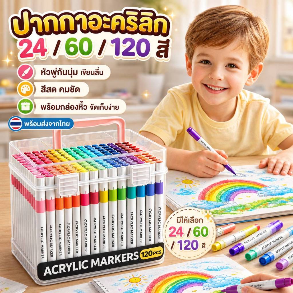 KiKi ปากกาอะคริลิก 24/60/120 สี ปากกามาร์กเกอร์อะคริลิค พร้อมกล่องหิ้ว หัวพู่กันนุ่ม สำหรับวาดภาพ DIY
