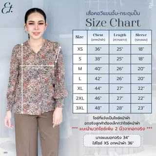 Everything2019 - เสื้อทำงานผู้หญิงคอวี แขนยาวปลายแขนจั้ม รุ่นขายดี XS-3XL (680)