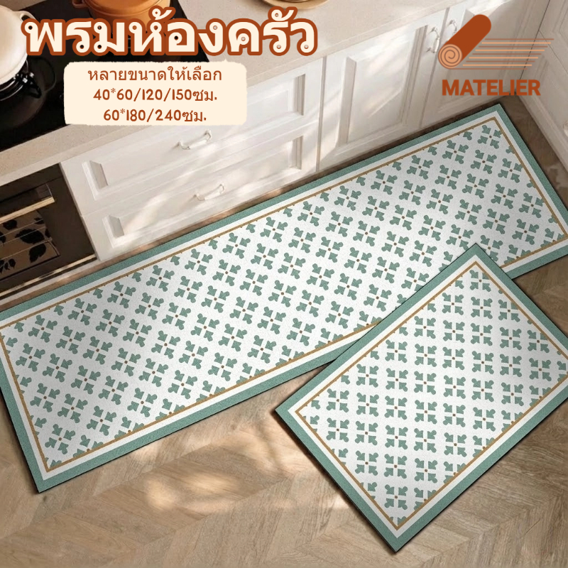 MATELIER พรมปูพื้น พรม พรมห้องน้ํา พรมเช็ดเท้า พรมกันลื่น วัสดุโคลนไดอะตอม ดูดซับน้ำได้ดีและแห้งเร็ว การแยกแห้งและเปียก