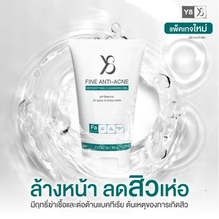 Y8 [เจล+SEBOTECH+เจลแต้มสิว+Derma] เคลียร์ผิววงจรสิว เสริมเกราะผิวสิวไม่วนลูป