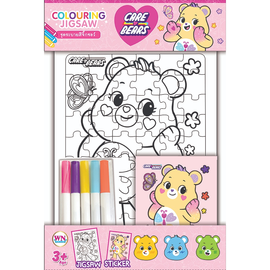 CARE BEARS ชุดเสริมทักษะจิ๊กซอว์ระบายสี