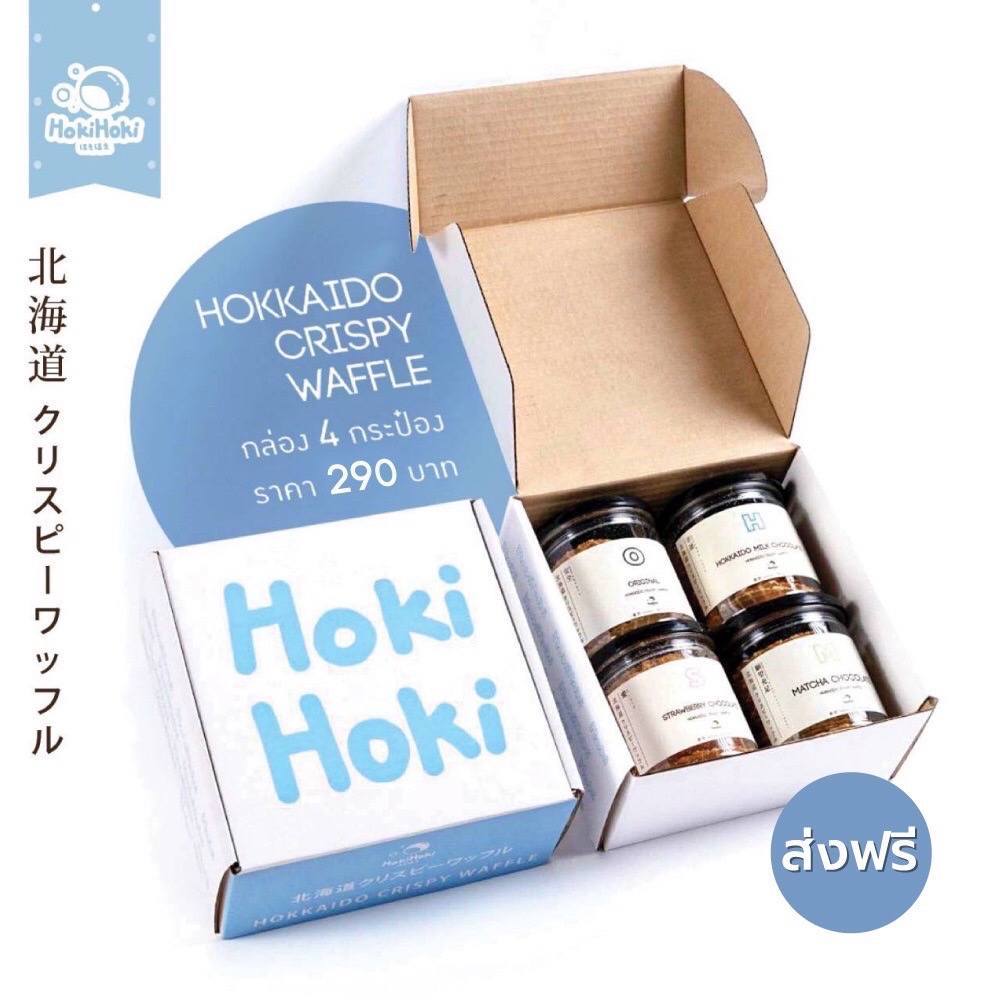 [ขายดี] HokiHoki Hokkaido Crispy Waffle Set 4 กระปุก
