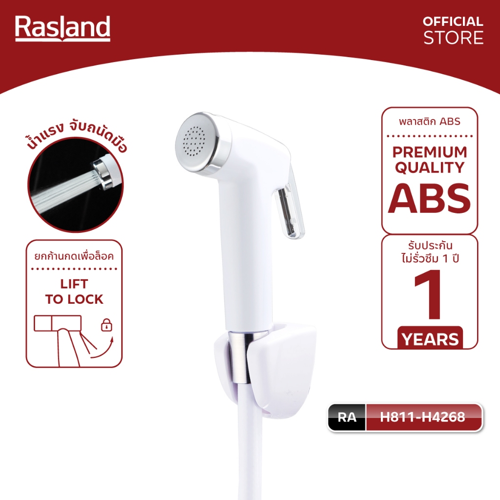 Rasland H811-H4268 สายฉีดชำระพร้อมสาย 130 cm และขอแขวน วัสดุพลาสติก ABS สีขาว รับประกันหัวฉีดไม่รั่วซึม 1 ปี