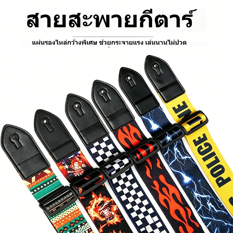 Yumol สายสะพาย กีตาร์โปร่ง กีตาร์ไฟฟ้า และอูคูเลเล่ เป็นผ้าทออย่างดี คุณภาพเกินราคา ปรับได้ ไม่บาดไหล่