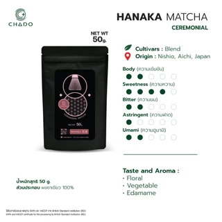 CHADO HANAKA MATCHA ฮานากะ มัทฉะ CEREMONIAL GRADE