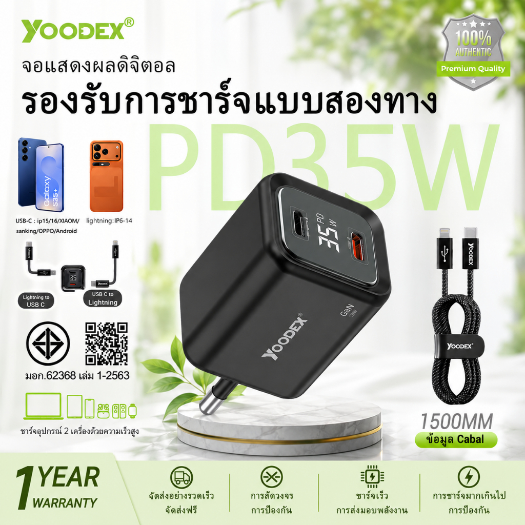 YOODEX Q37 เครื่องชาร์จเร็วแบบพอร์ตคู่ 35W L + C เครื่องชาร์จโทรศัพท์มือถือสำหรับโทรศัพท์  And&oid