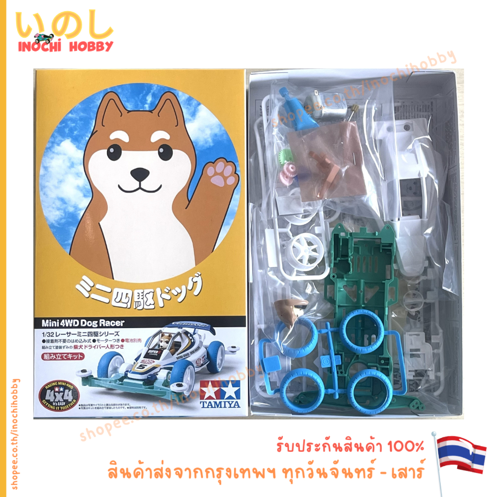 TAMIYA 18086 DOG RACER [Super II CHASSIS] 1-32 SCALE MINI 4WD SERIES หมี ขาว สินค้าพร้อมส่ง !!!