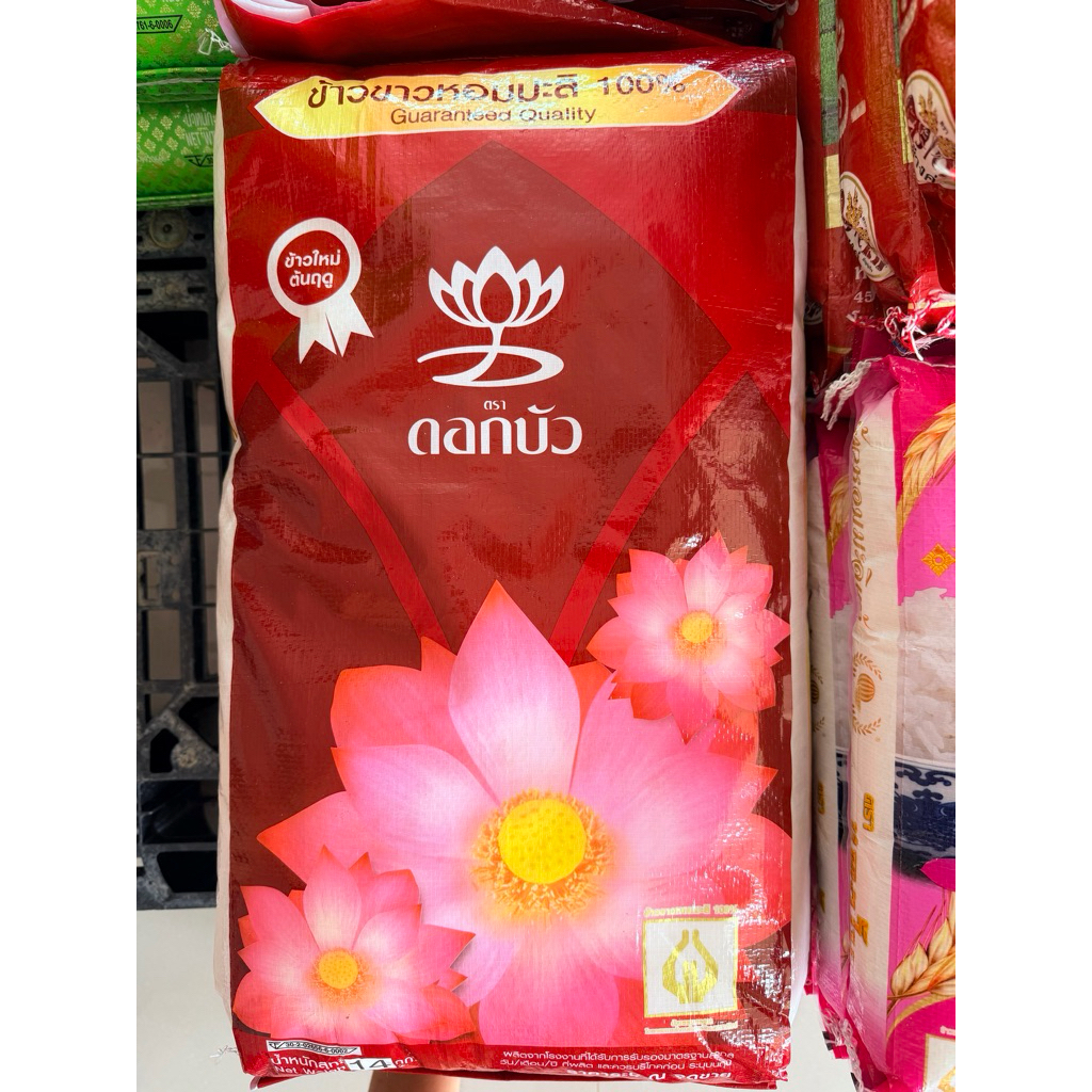 ข้าวหอมมะลิ 100% ตราดอกบัว(ตงฮั้ว)