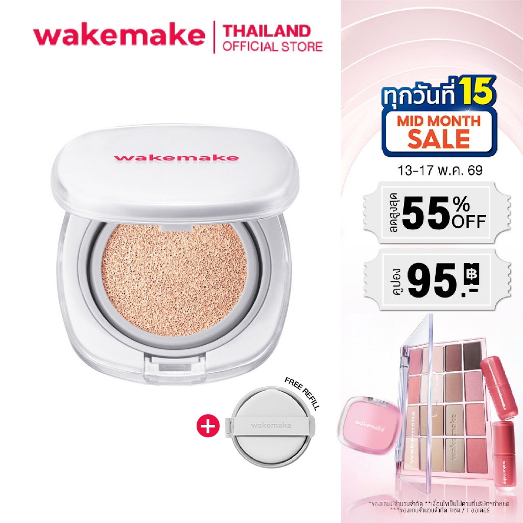 Wakemake Official | Seamless Wear Cushion SPF50 PA+++ คุชชั่น รองพื้น ผิวไม่อุดตัน (ตลับจริง + รีฟิล
