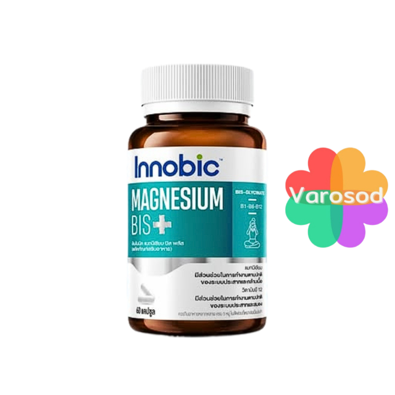 Innobic Magnesium BIS Plus อินโนบิก แมกนีเซียม บิส พลัส Bisglycinate เสริม B1, B6, B12 [60แคปซูล]