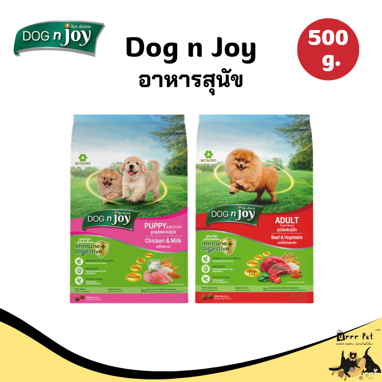 Dog n Joy อาหารเม็ดสุนัข 500g. เกรดพรีเมียม โปรตีนสูง สายพันธุ์เล็ก