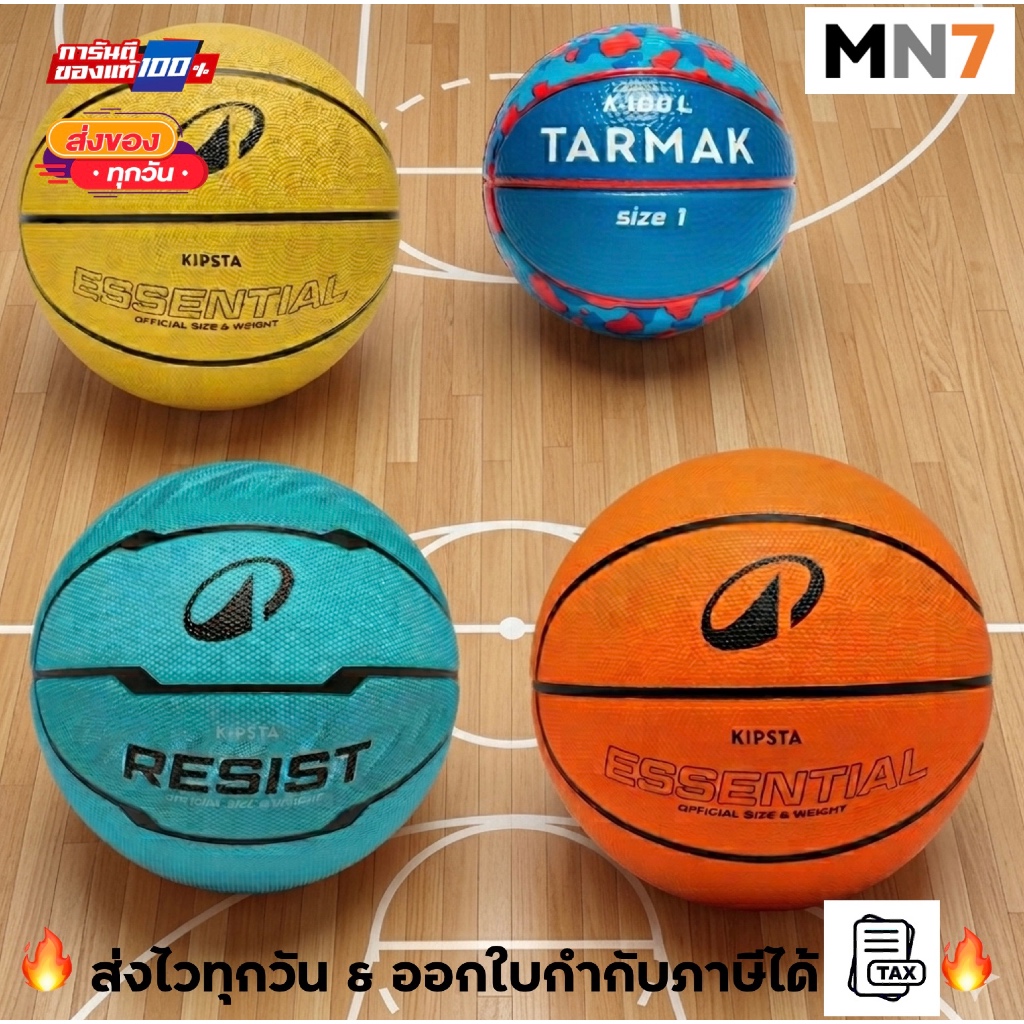 💥ส่งไวทุกวัน💥 ร้าน MN7 ลูกบาส ลูกบาสเก็ตบอล เบอร์ 1, 5, 6, 7 basketball indoor & outdoor