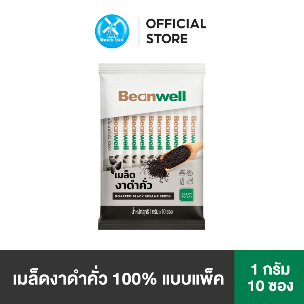 GWP_Beanwell เมล็ดงาดำคั่ว แบบซอง 1 กรัม (1 แพ็ค บรรจุ 10 ซอง)