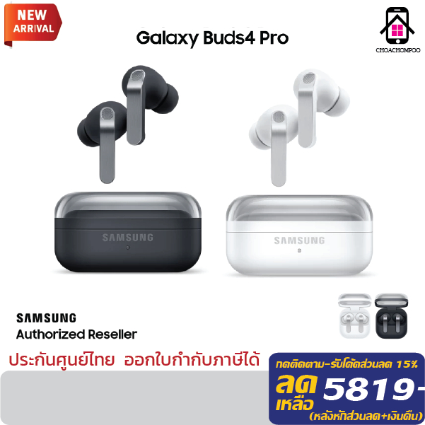 Samsung Galaxy Buds 4 Pro หูฟังบูลทูธ แบบไร้สาย ใช้งานสูงสุด 9 ชม. กันน้ำ ประกันศูนย์ 1ปี