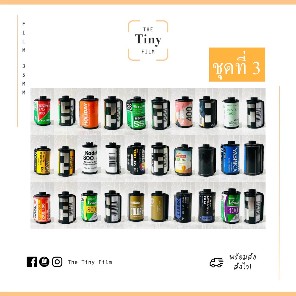 อัพเดท 13/05/2026 [พร้อมส่ง!] ชุดที่ 3 กลักฟิล์ม สะสม / DIY เลือกลายได้
