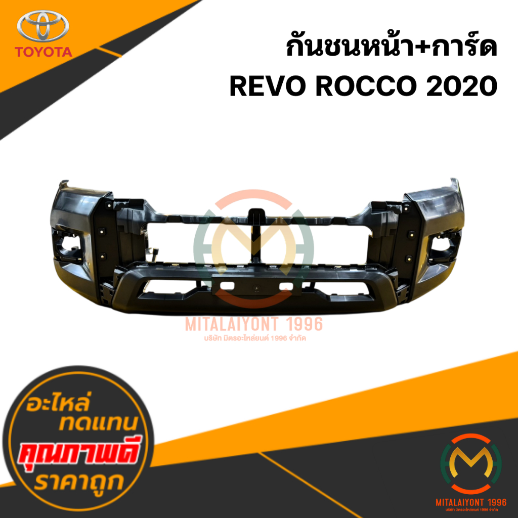 กันชนหน้า REVO ROCCO 2020