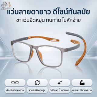 แว่นสายตายาวป้องกันแสงสีฟ้า (+50° ถึง +400°) กรอบ TR90 น้ำหนักเบา ขาแว่นทนทาน ยืดหยุ่นงอได้ ใส่ได้ทั้งผู้หญิงและผู้ชาย