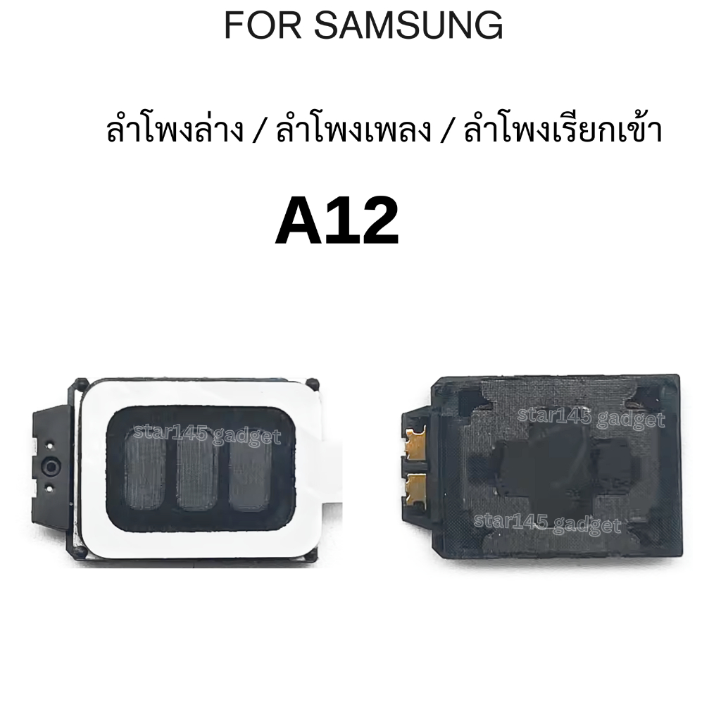 ลำโพงล่าง Samsung A12 ลำโพงเรียกเข้า ลำโพงเพลง อะไหล่มือถือ ตรงรุ่น a12