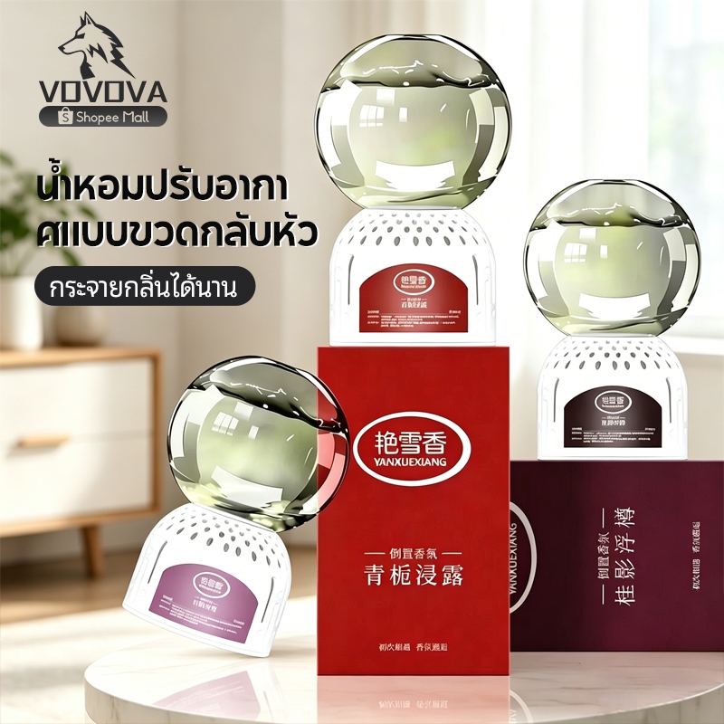 น้ำหอมปรับอากาศในห้อง 350ml อโรมาเธอราพี กลิ่นหอมยาวนาน กระจายกลิ่น360° ดับกลิ่นห้องนอน ห้องน้ำ