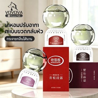 น้ำหอมปรับอากาศในห้อง 350ml อโรมาเธอราพี กลิ่นหอมยาวนาน กระจายกลิ่น360° ดับกลิ่นห้องนอน ห้องน้ำ