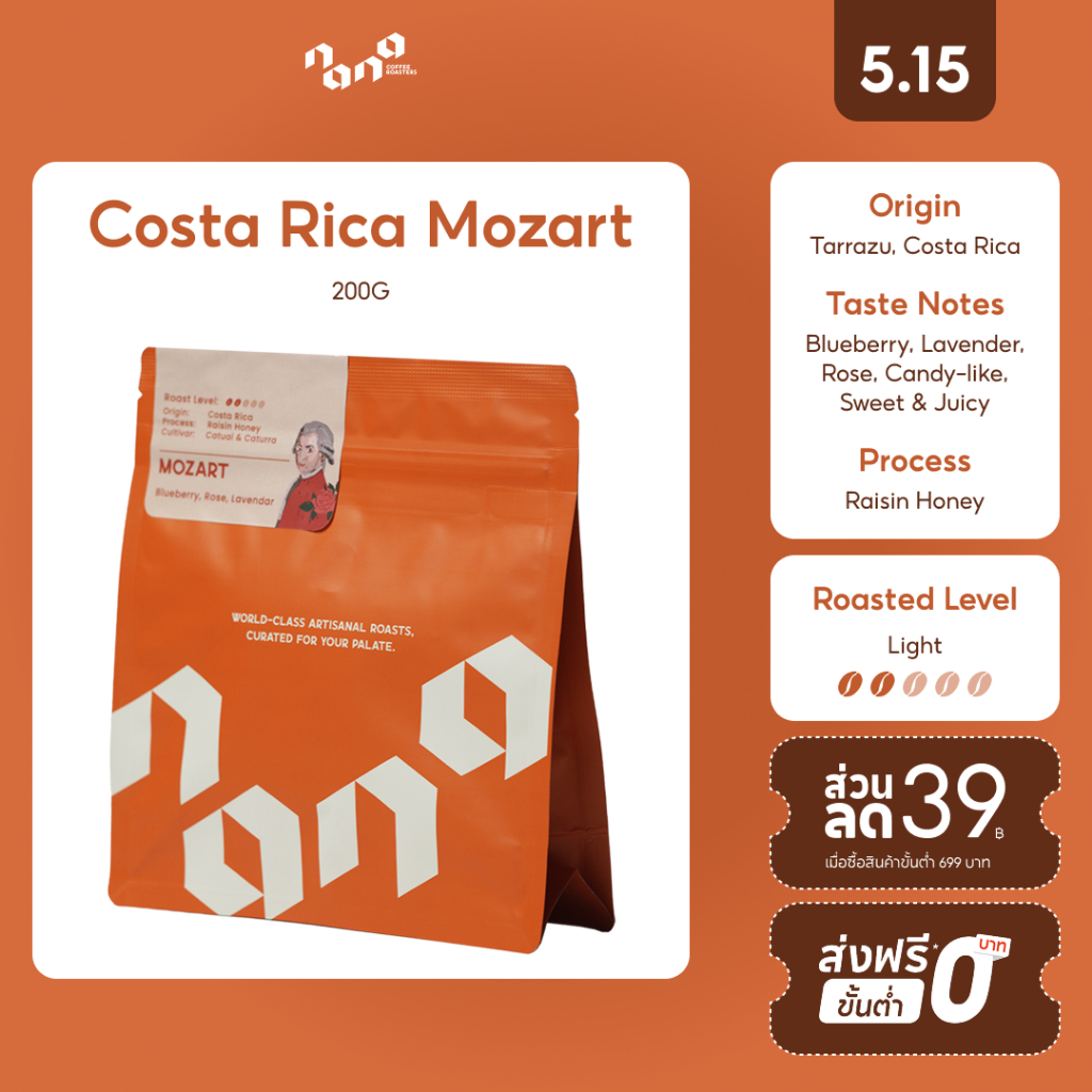 Costa Rica Mozart เมล็ดกาแฟคั่วอ่อน by Nana Coffee Roasters