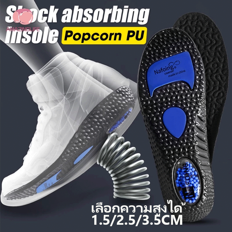 แผ่นรองเท้า Air Cushion นุ่มและยืดหยุ่น สำหรับการใช้งานทุกวัน สำหรับการออกกำลังกาย