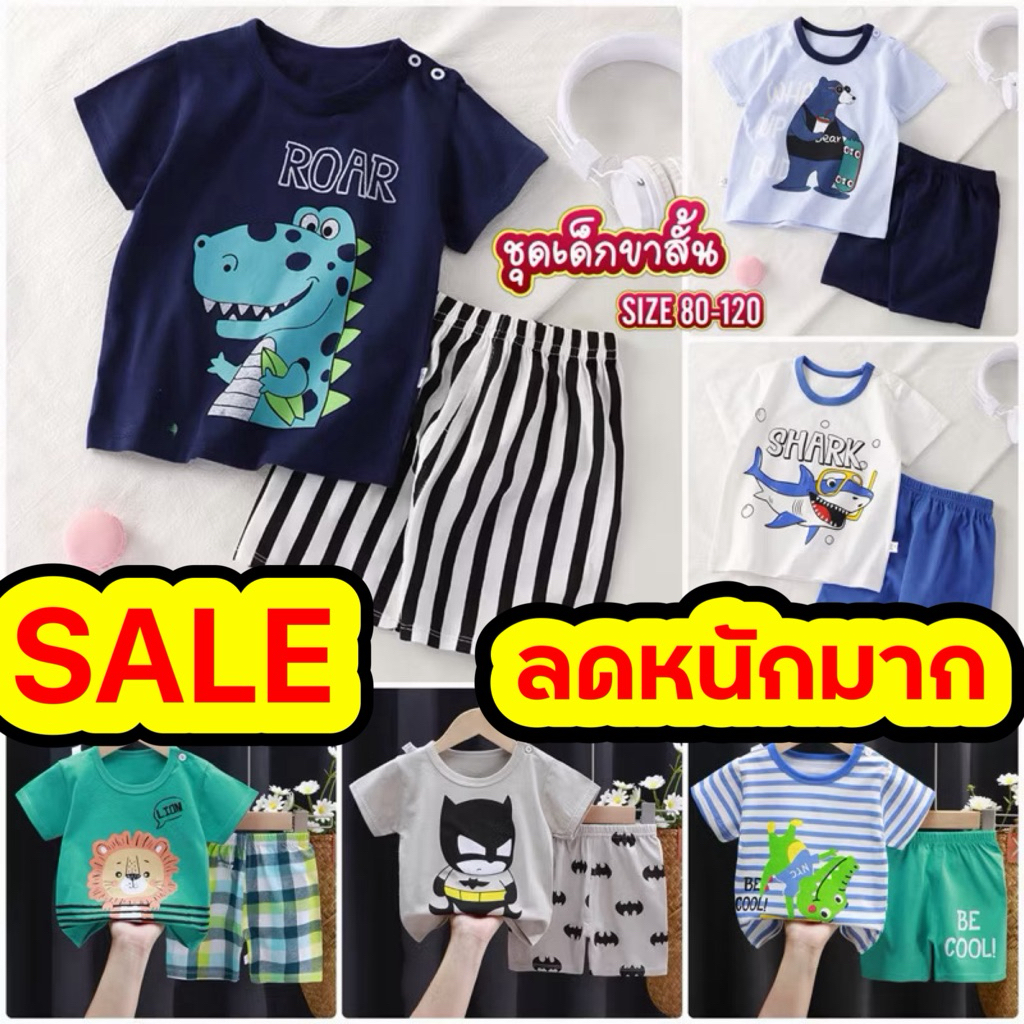 ชุดเด็กผู้ชาย เสื้อ + กางเกง 🇹🇭พร้อมส่งในไทย🇹🇭SIZE 73-130 เสื้อผ้าเด็กใส่หน้าร้อน KK #3
