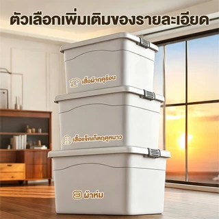 minihomes กล่องเก็บของพลาสติก กล่องเก็บของ BOX กล่องพลาสติก แบรนด์ใหม่ มีล้อ PP ฝาสไลด์ กันฝุ่น