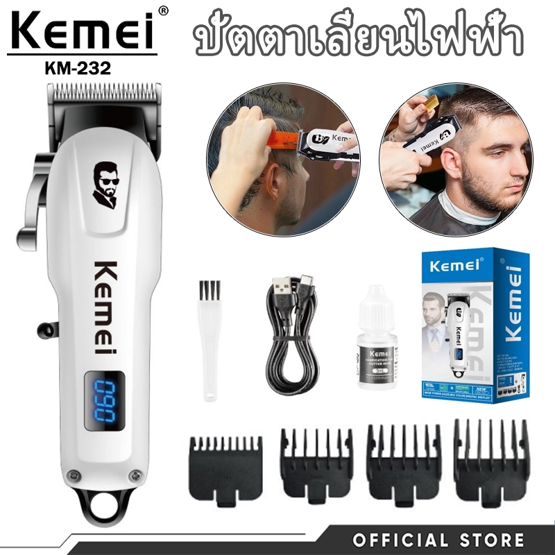 เครื่องตัดผมไร้สาย Kemei รุ่น KM-232 ชาร์จไฟสะดวก มีจอ LCD ความละเอียดสูง ใช้งานตัดผมสำหรับผู้ชาย