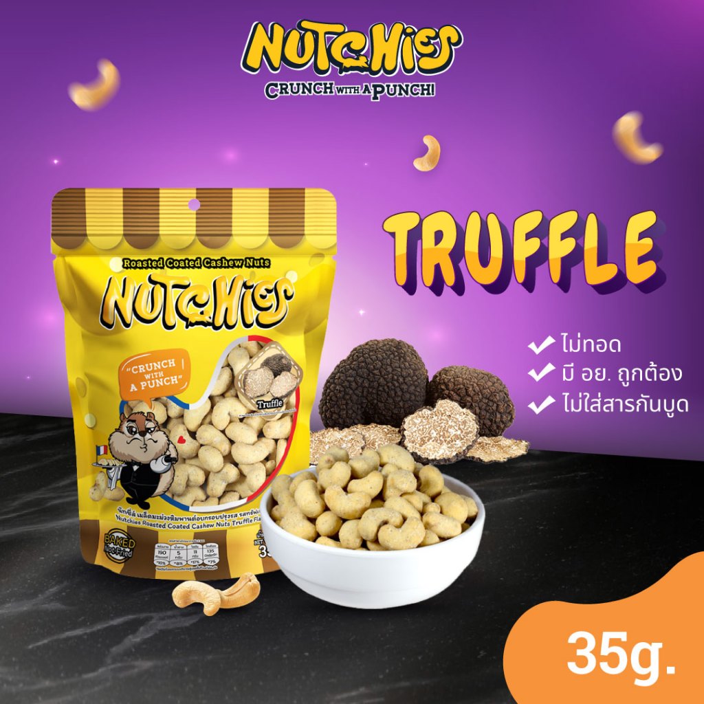 Nutchies เม็ดมะม่วงหิมพานต์ อบกรอบ (รสทรัฟเฟิล) Cashew Nuts Truffle 35g.