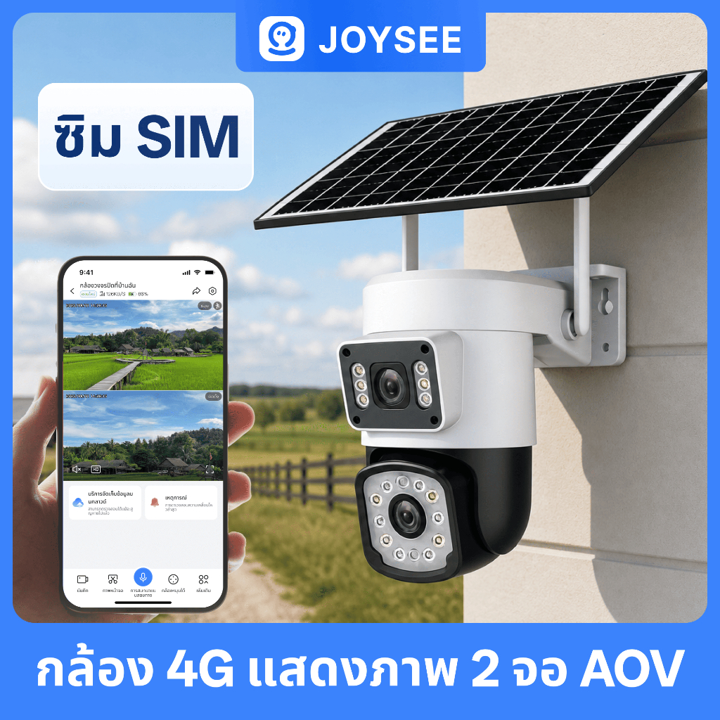 กล้องวงจรปิด USEE JOYSEE D90-4G 4G โซล่าเซลล์ ใช้งานอิสระ