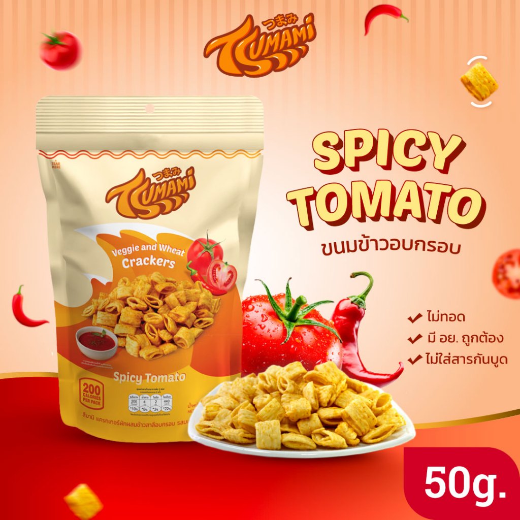 Tsumami ขนมข้าวอบกรอบ (รสมะเขือเทศสไปซี่) Rice Crackers Spicy Tomato50g.