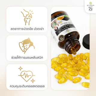 [เซตครบรอบ 75 ปี] สุภาพโอสถ น้ำมันงาดำรำข้าว 30 แคป 7 กระปุก แถมฟรี 2 ซอง