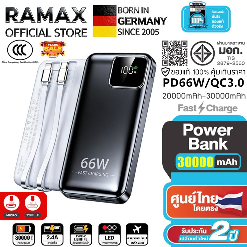 RAMAX CCC Power Bank แบตสำรอง 30000mAh พร้อมสายชาร์จในตัว 2สาย 4พอร์ต PD66W QC3.1 Fast Charge ของแท้