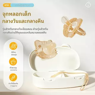 Dr.isla จุกหลอกซิลิโคน จุกหลอก สำหรับเด็ก0-2ขวบ จุกหลอก เด๊กแรกเกิด มีทั้งแบบกลางวันและกลางคืน ฟรีกล่อง ST01